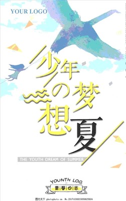 少年梦想