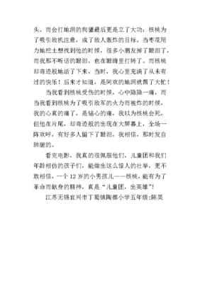 西柏坡电影观后感