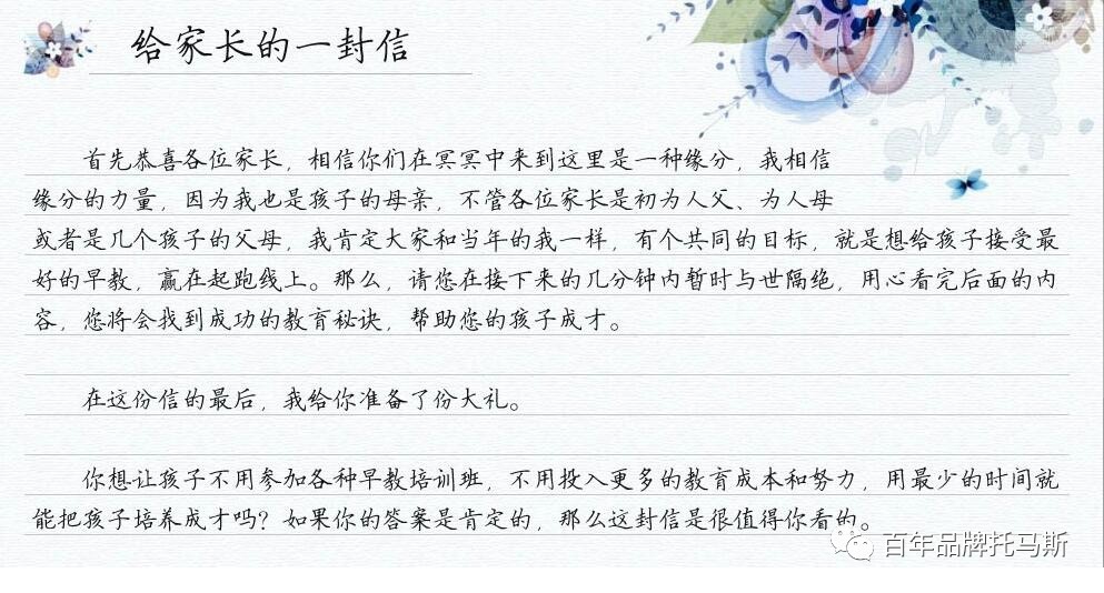写爸爸妈妈的一封信