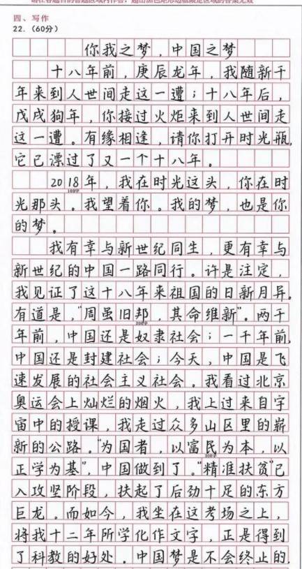 工匠精神作文高中