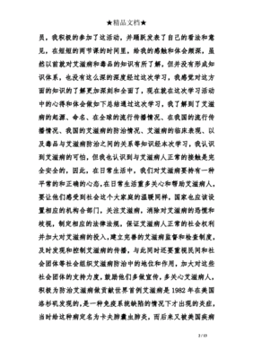 禁毒感想400字