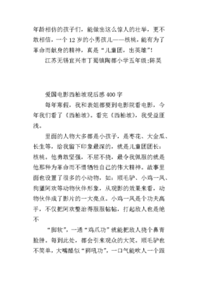 西柏坡电影观后感