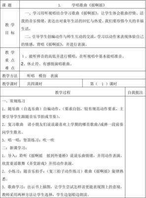 音乐童年教案