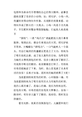 西柏坡电影观后感