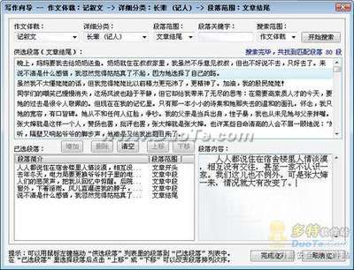 选择作文开头结尾