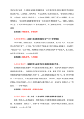 工匠精神作文高中