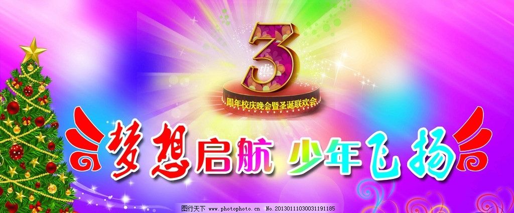 少年梦想