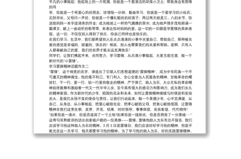 工匠精神作文高中