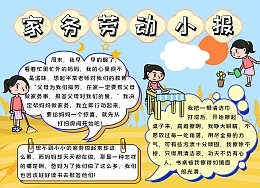 名人名言手抄报