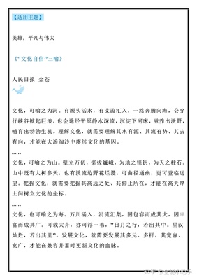 工匠精神作文高中