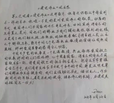 西柏坡电影观后感