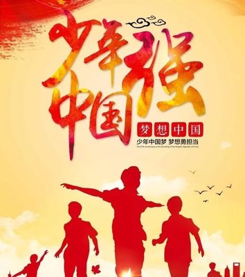 少年梦想