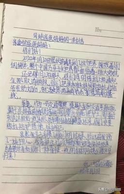 写爸爸妈妈的一封信