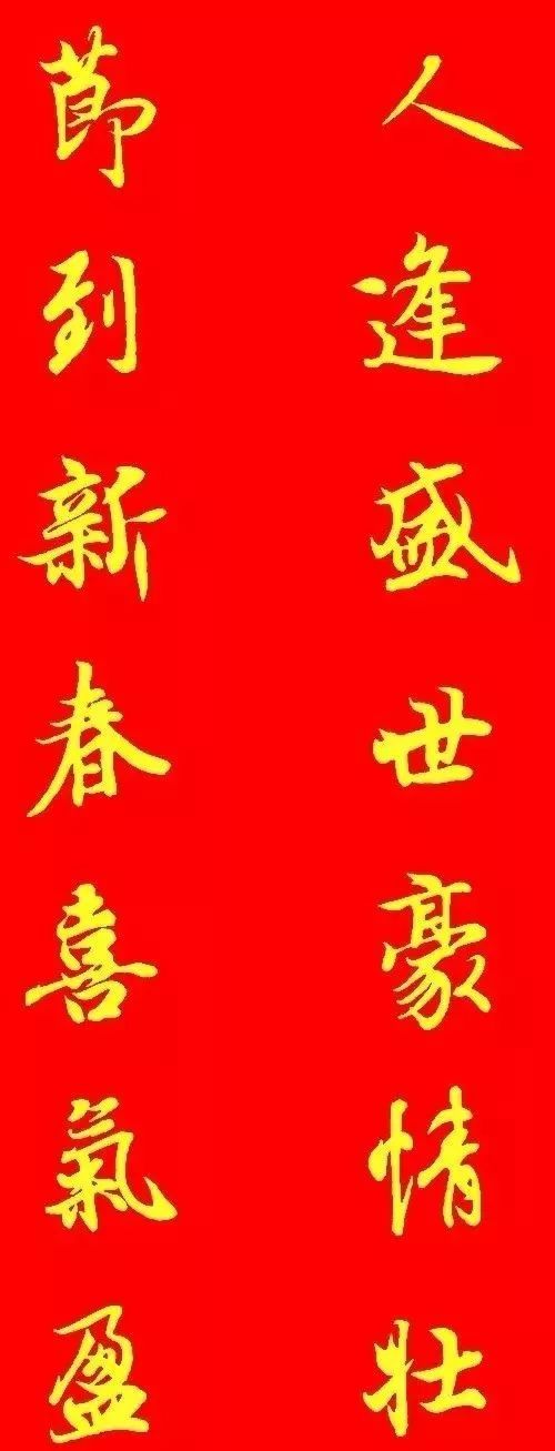 传统文化对联