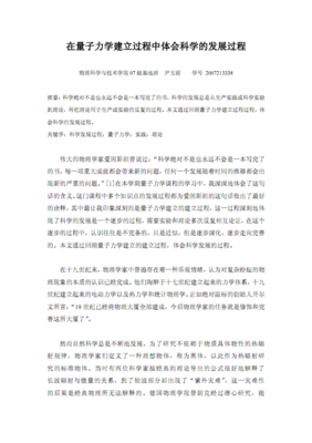 实践基地心得体会