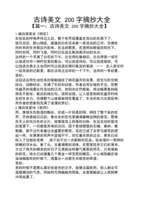 150字美文摘抄