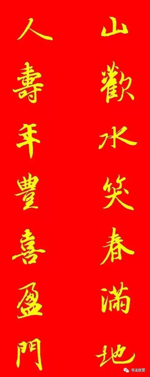 传统文化对联