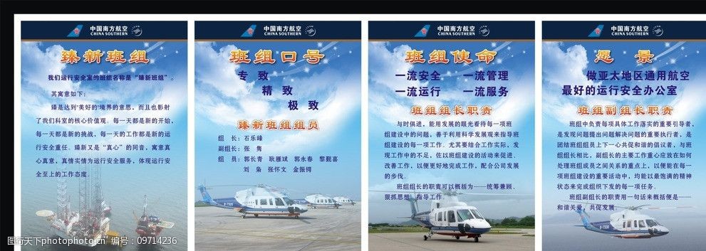 班组使命口号