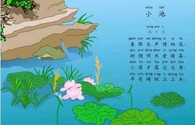 描写夏天的诗句是什么