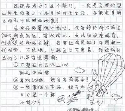 关于学习的作文题目