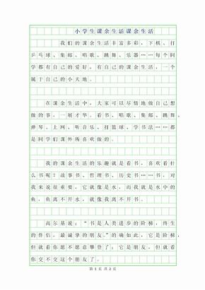 关于学习的作文题目