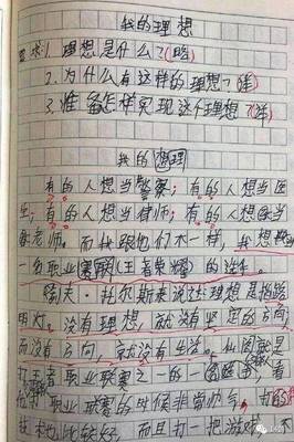 关于学习的作文题目