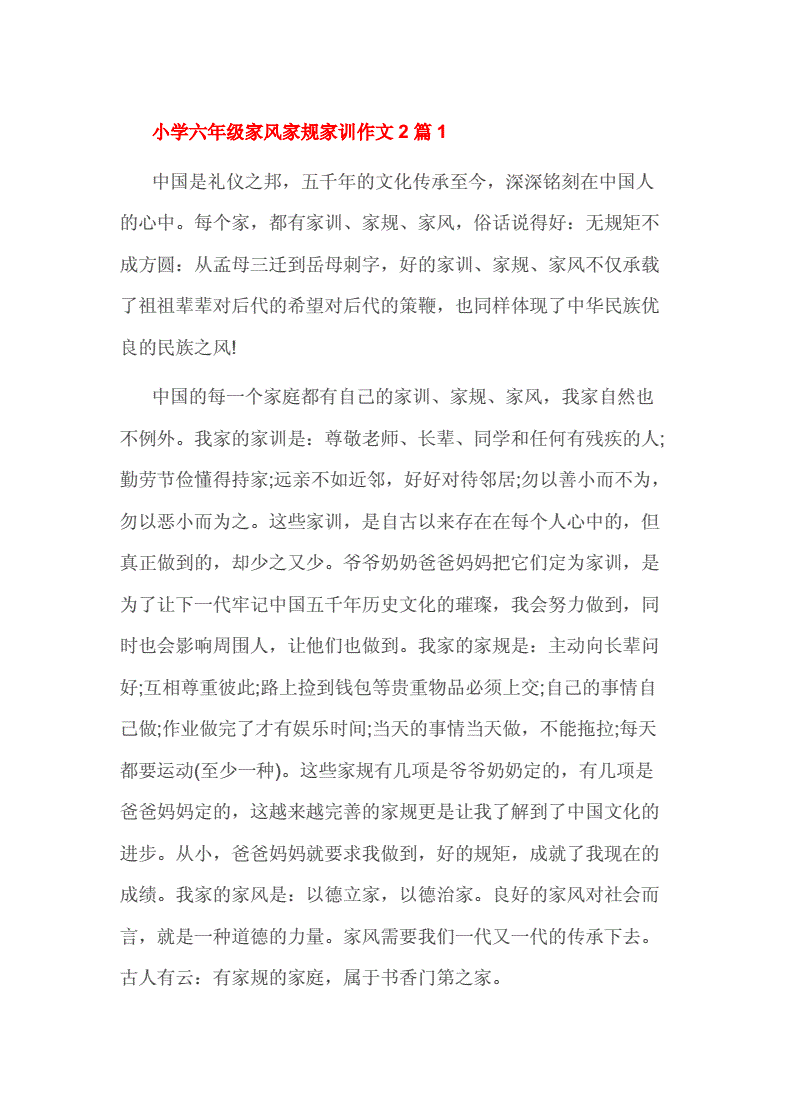 关于学习的作文题目