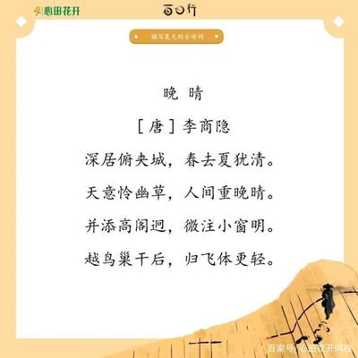 一年级描写夏天的诗句