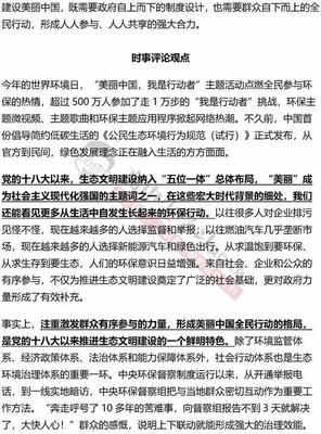 高中作文素材大全