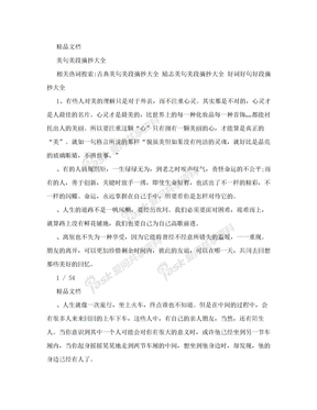 150字美文摘抄