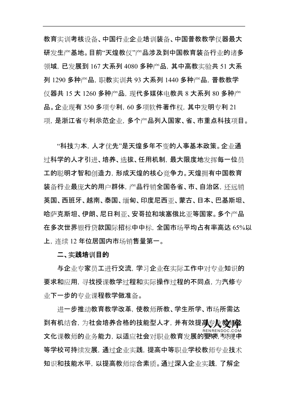 实践基地心得体会