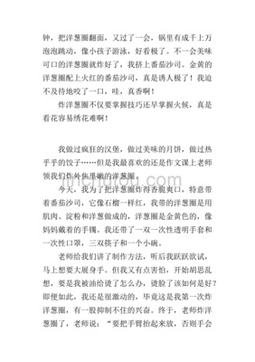 关于学习的作文题目
