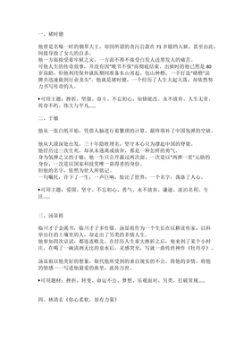高中作文素材大全