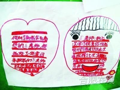 老师写给孩子们的话