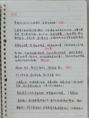 引用名言的作文开头
