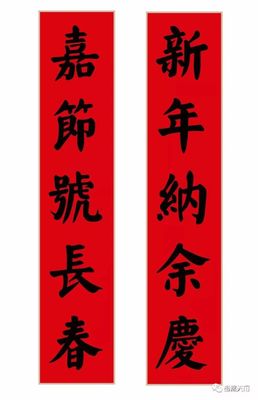 传统文化对联