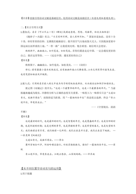 引用名言的作文开头