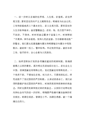 反腐倡廉观后感