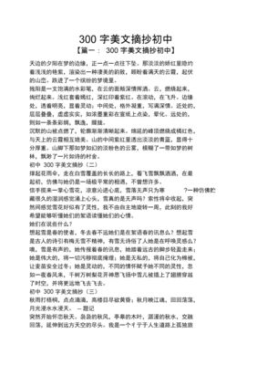 150字美文摘抄