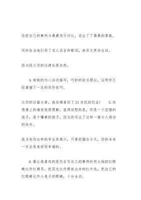 引用名言的作文开头