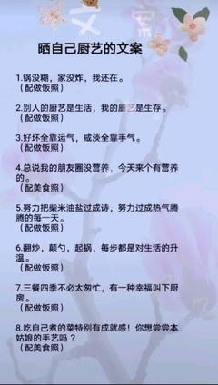 厨房感悟语录