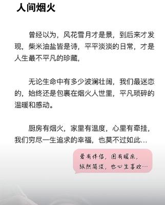 厨房感悟语录