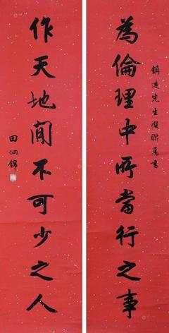 传统文化对联