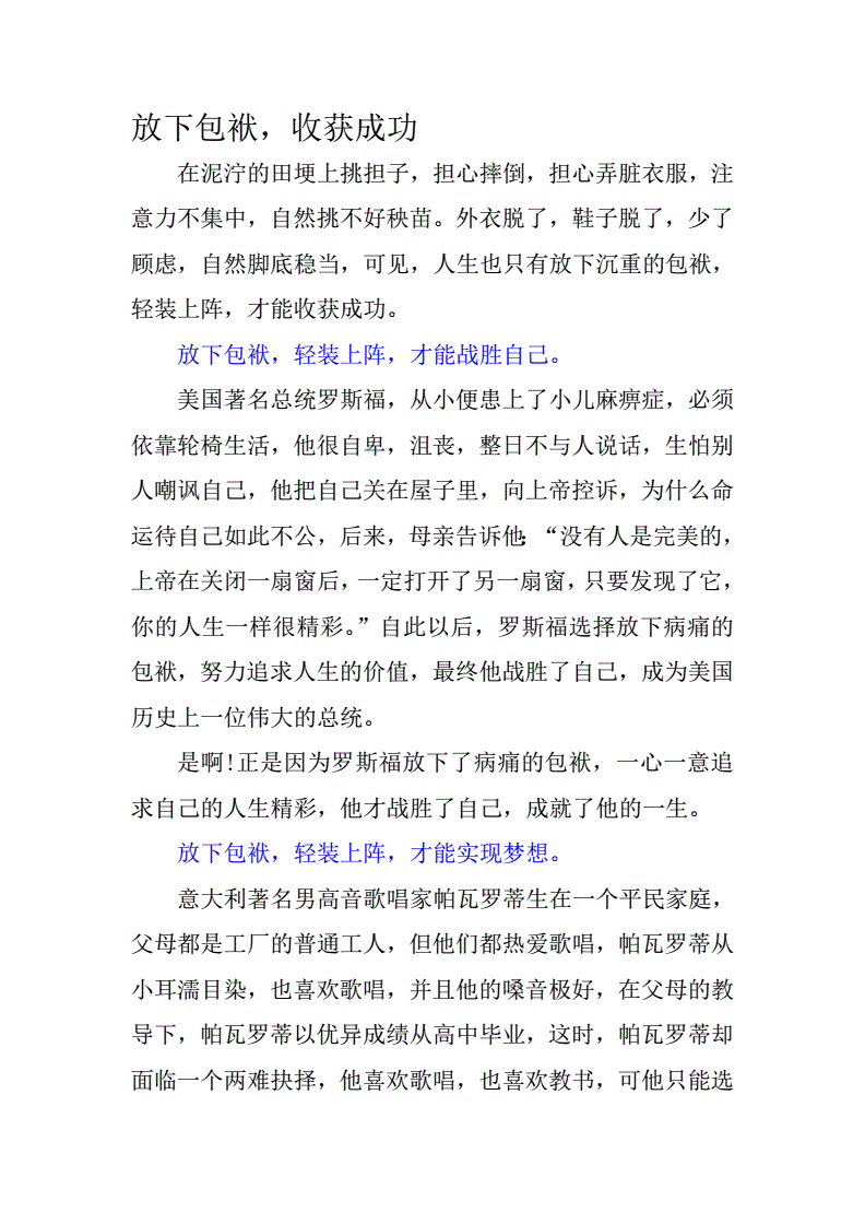 高中作文素材大全