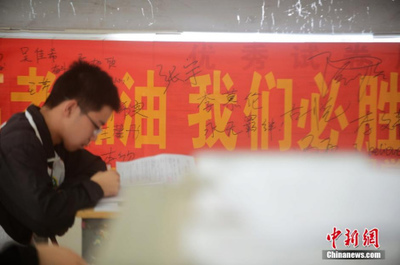 考试必胜的口号