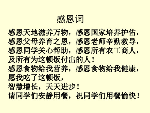 感恩天地万物