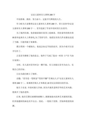 努力却失败的名人例子