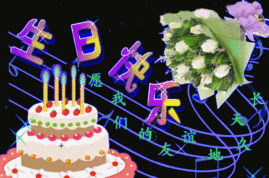写给好朋友的生日祝福