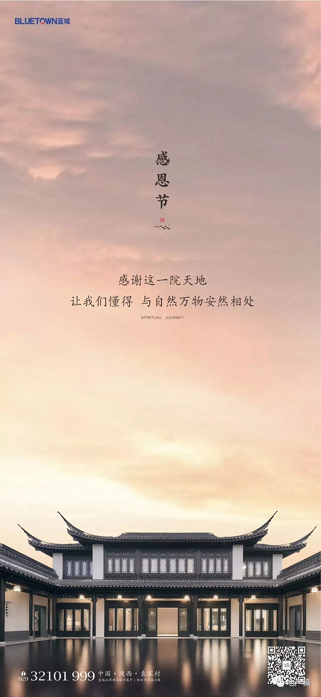 感恩天地万物