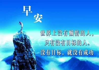鼓励自己的一句话